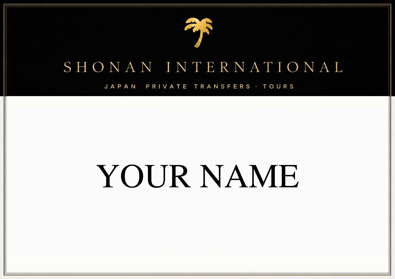 湘南国際の正式なネームボード様式・お名前はサンプル